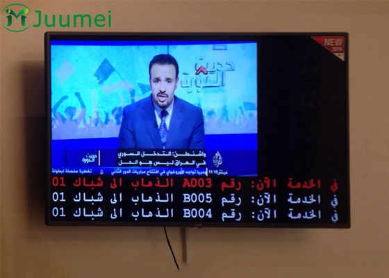 Bank Waiting Queue Display System Digital Signage Displays With Arabic Language